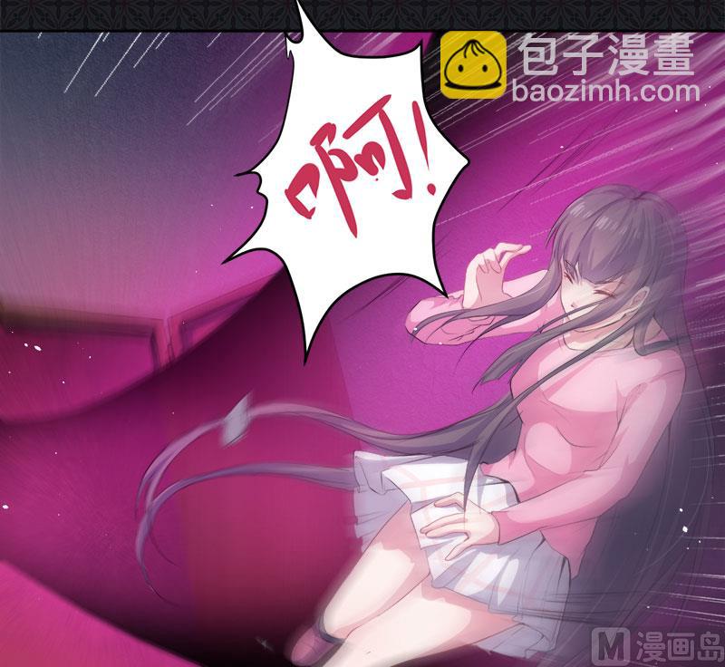 《傲娇男神爱上我》065凤子煜，三界之外？！ 第29页