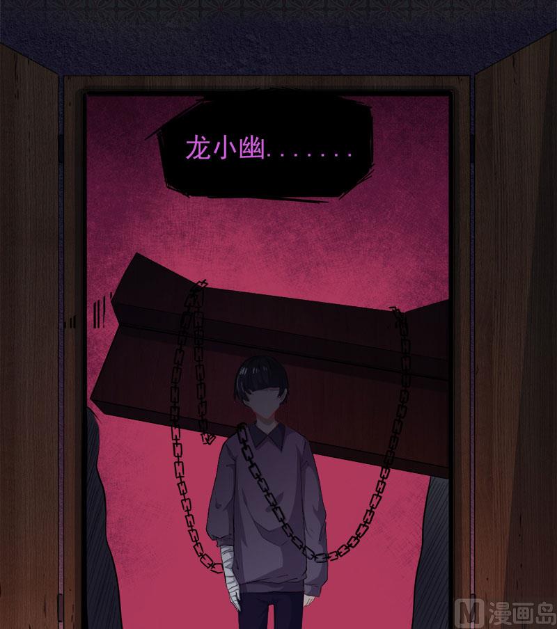 《傲娇男神爱上我》065凤子煜，三界之外？！ 第33页