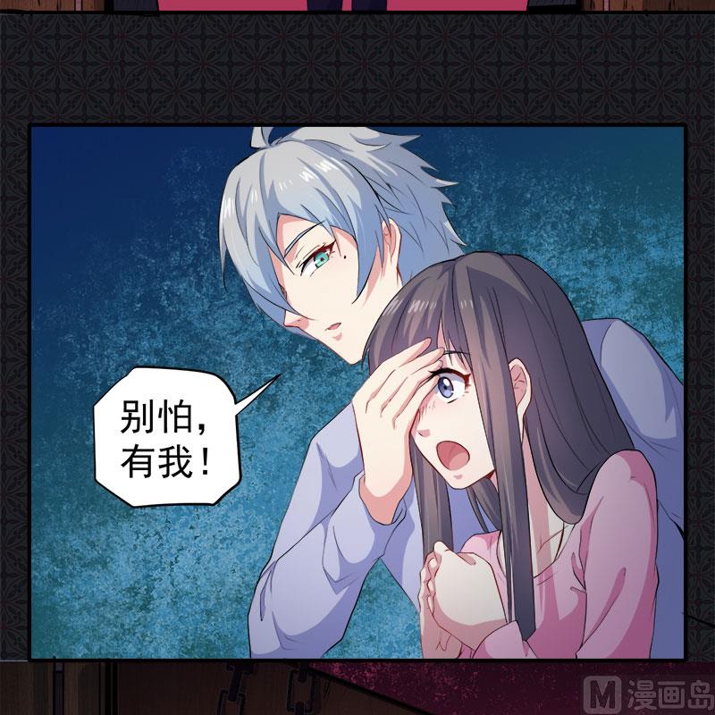 《傲娇男神爱上我》065凤子煜，三界之外？！ 第34页