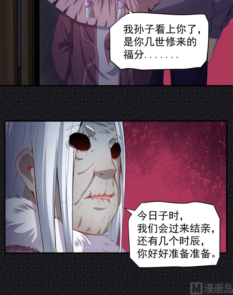 《傲娇男神爱上我》065凤子煜，三界之外？！ 第36页