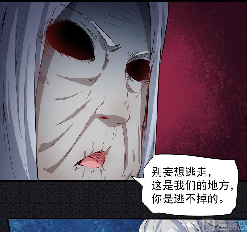 《傲娇男神爱上我》065凤子煜，三界之外？！ 第37页