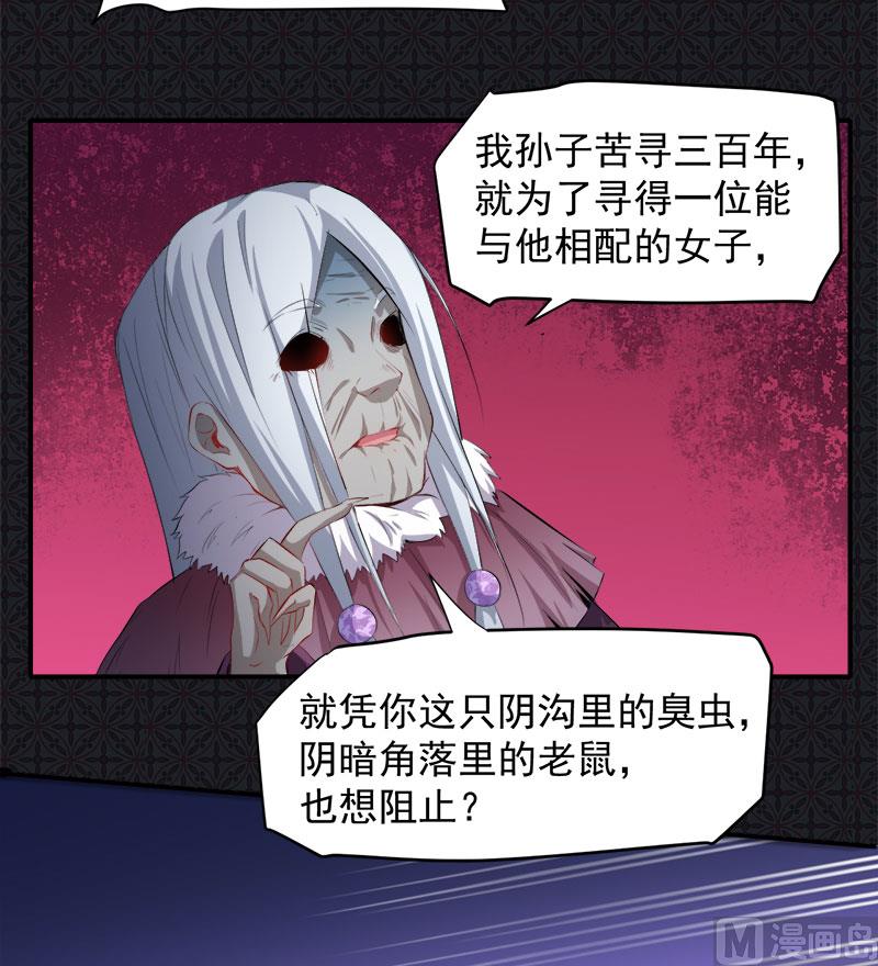 《傲娇男神爱上我》065凤子煜，三界之外？！ 第42页