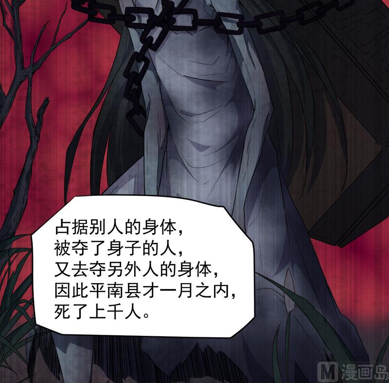 《傲娇男神爱上我》065凤子煜，三界之外？！ 第4页