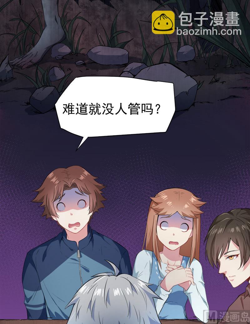 《傲娇男神爱上我》065凤子煜，三界之外？！ 第5页