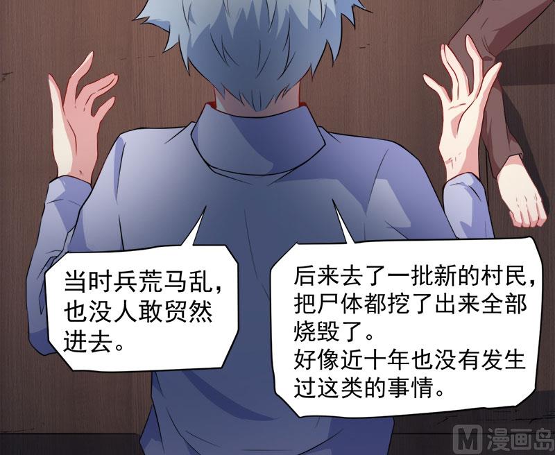 《傲娇男神爱上我》065凤子煜，三界之外？！ 第6页