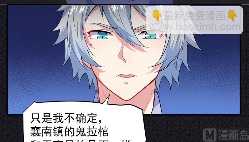 《傲娇男神爱上我》065凤子煜，三界之外？！ 第7页