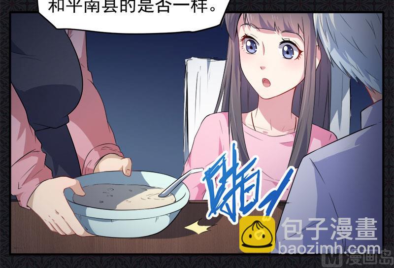 《傲娇男神爱上我》065凤子煜，三界之外？！ 第8页