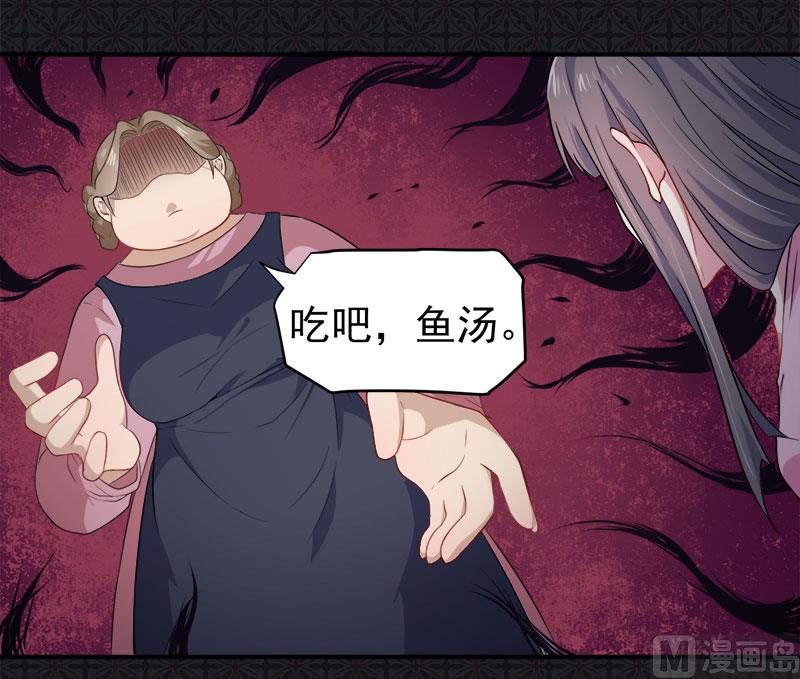 《傲娇男神爱上我》065凤子煜，三界之外？！ 第9页
