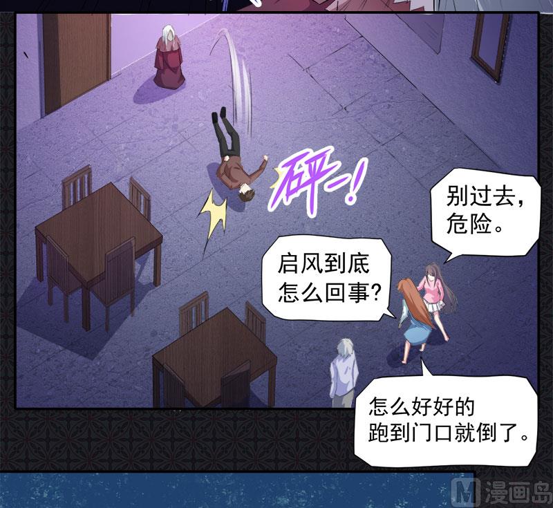 《傲娇男神爱上我》066我不跟你走 第10页