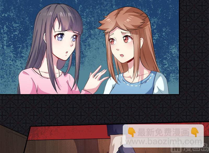 《傲娇男神爱上我》066我不跟你走 第11页