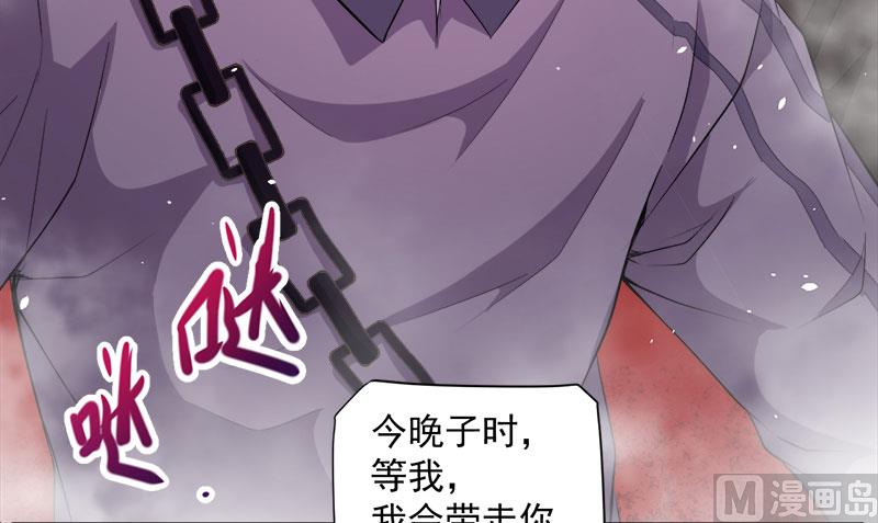 《傲娇男神爱上我》066我不跟你走 第13页
