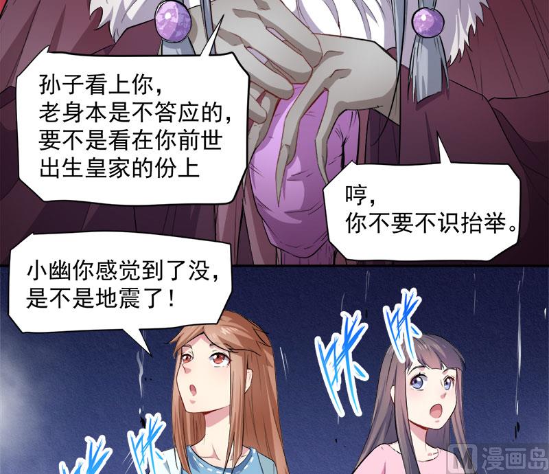 《傲娇男神爱上我》066我不跟你走 第18页