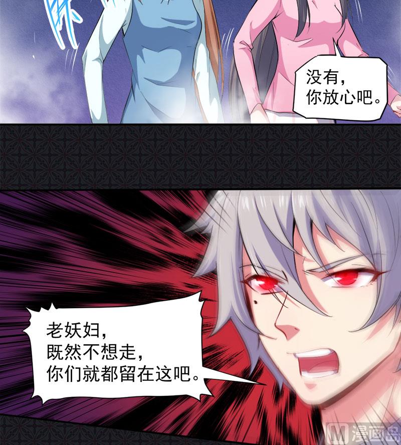 《傲娇男神爱上我》066我不跟你走 第19页