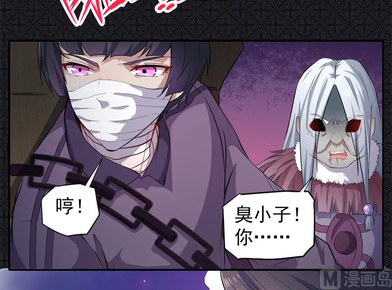 《傲娇男神爱上我》066我不跟你走 第21页