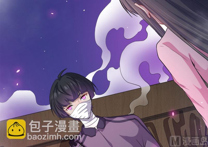 《傲娇男神爱上我》066我不跟你走 第22页