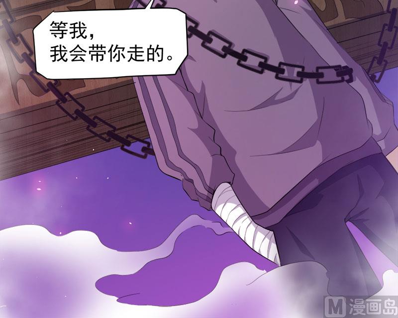 《傲娇男神爱上我》066我不跟你走 第23页