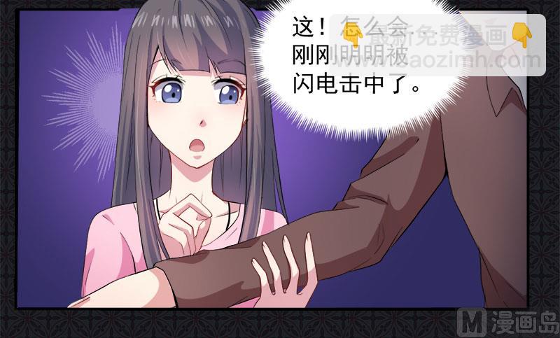 《傲娇男神爱上我》066我不跟你走 第26页