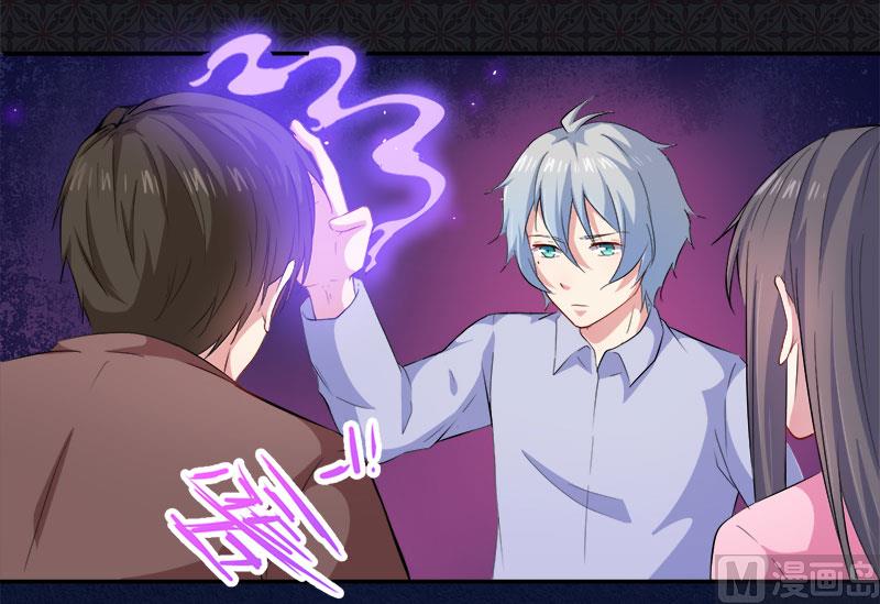 《傲娇男神爱上我》066我不跟你走 第27页