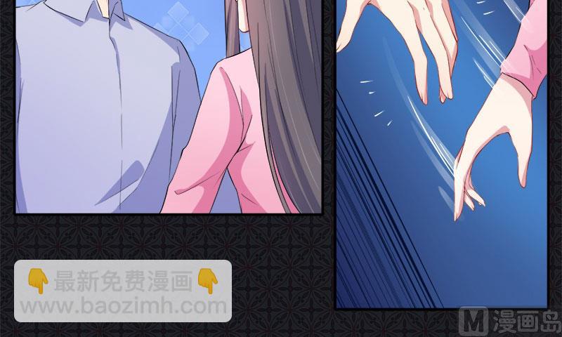 《傲娇男神爱上我》066我不跟你走 第30页