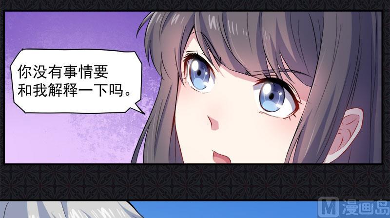 《傲娇男神爱上我》066我不跟你走 第31页