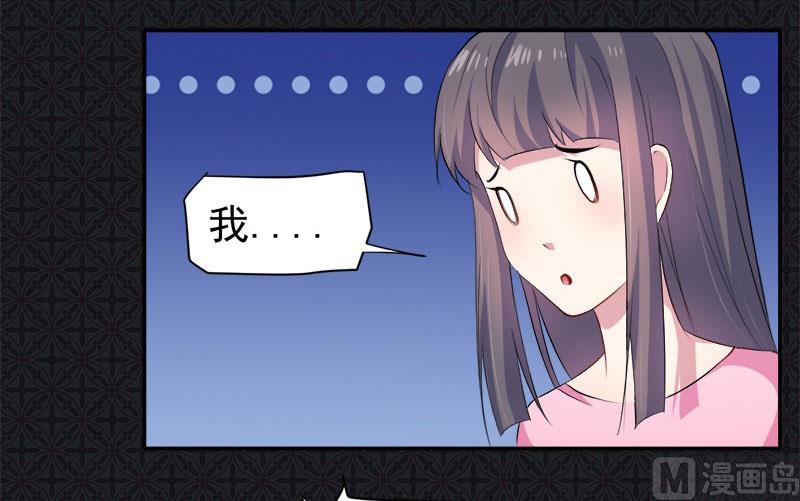 《傲娇男神爱上我》066我不跟你走 第33页
