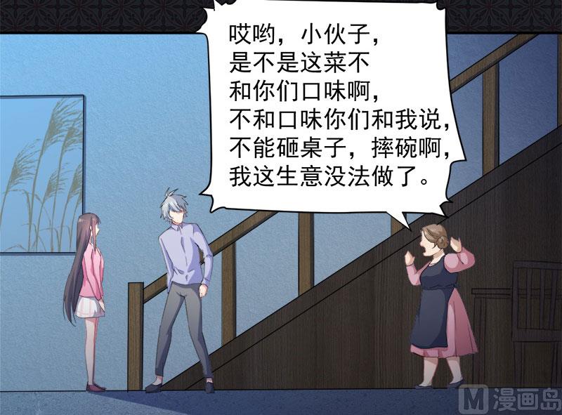 《傲娇男神爱上我》066我不跟你走 第34页