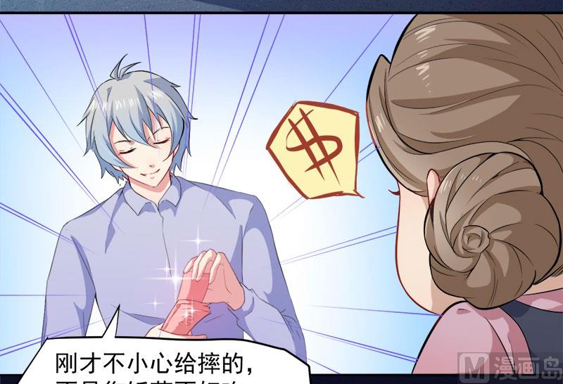 《傲娇男神爱上我》066我不跟你走 第35页