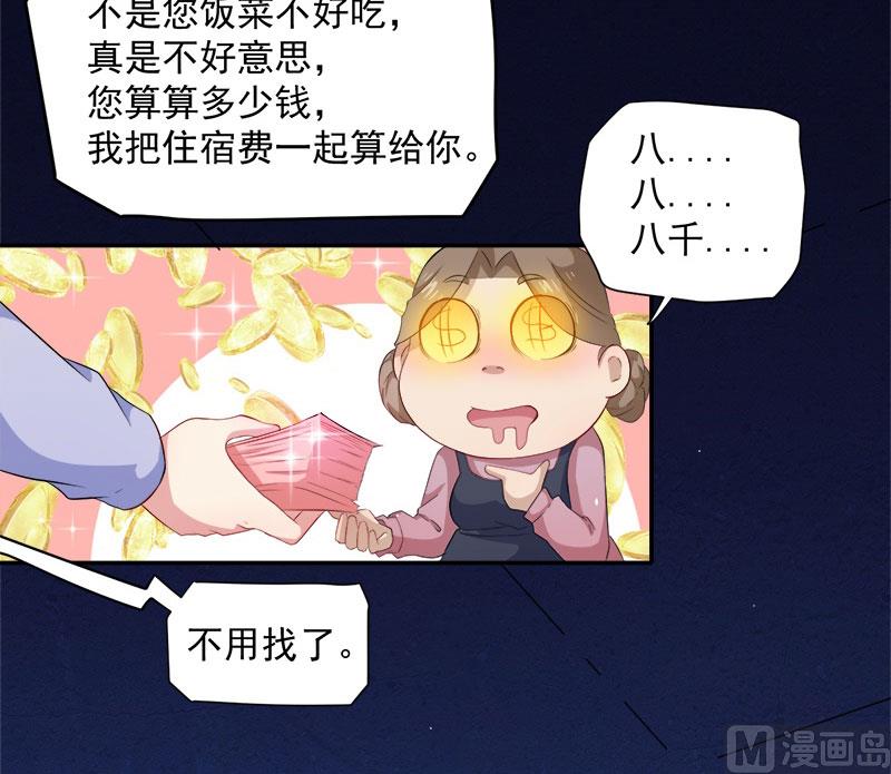 《傲娇男神爱上我》066我不跟你走 第36页