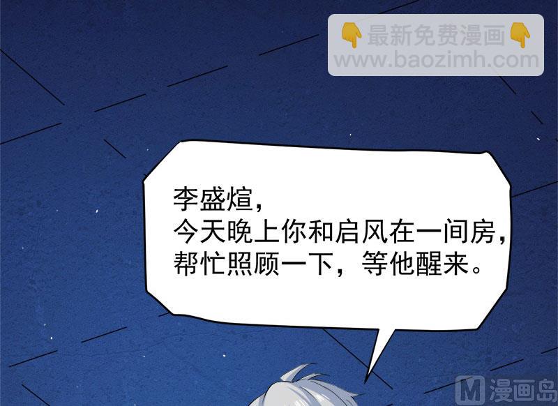 《傲娇男神爱上我》066我不跟你走 第37页