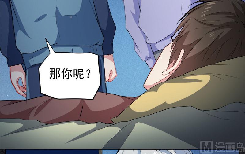 《傲娇男神爱上我》066我不跟你走 第39页