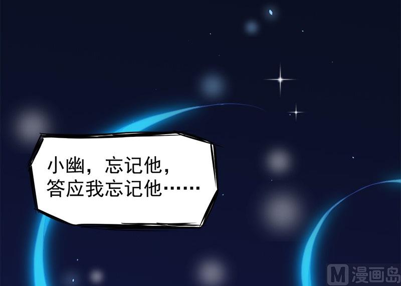 《傲娇男神爱上我》066我不跟你走 第42页