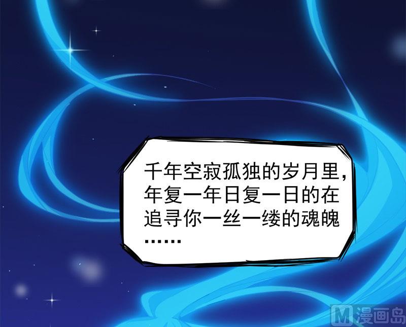 《傲娇男神爱上我》066我不跟你走 第43页