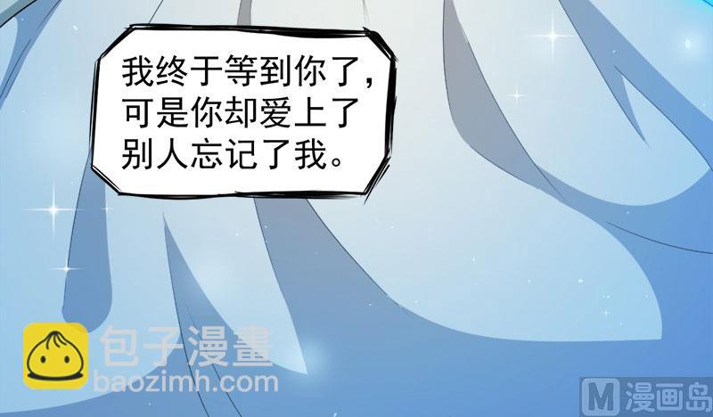 《傲娇男神爱上我》066我不跟你走 第46页