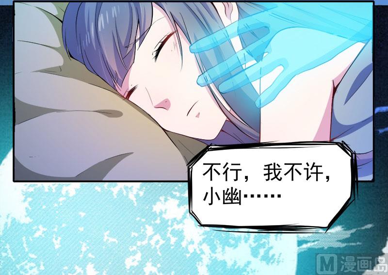 《傲娇男神爱上我》066我不跟你走 第47页