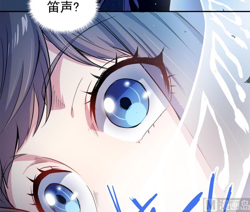 《傲娇男神爱上我》066我不跟你走 第50页