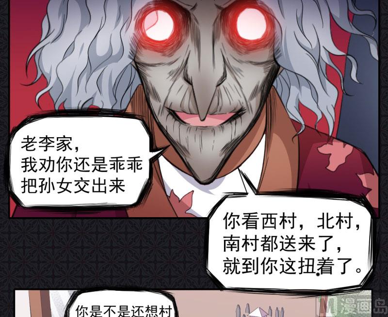 《傲娇男神爱上我》071天南海北的娶媳妇 第11页