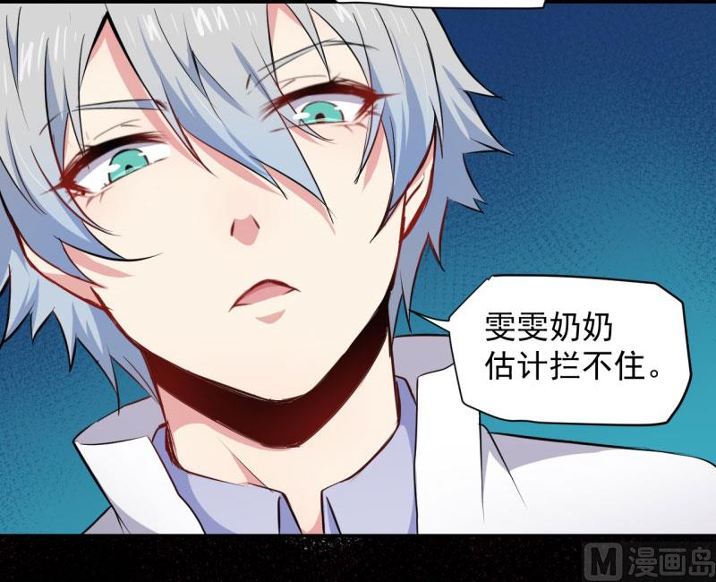 《傲娇男神爱上我》071天南海北的娶媳妇 第13页