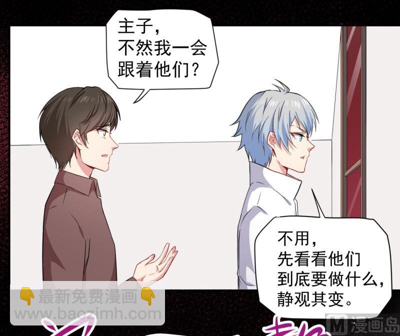 《傲娇男神爱上我》071天南海北的娶媳妇 第14页