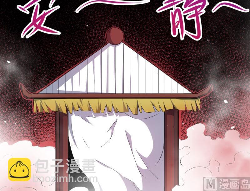 《傲娇男神爱上我》071天南海北的娶媳妇 第15页