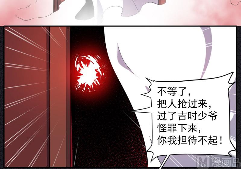 《傲娇男神爱上我》071天南海北的娶媳妇 第16页