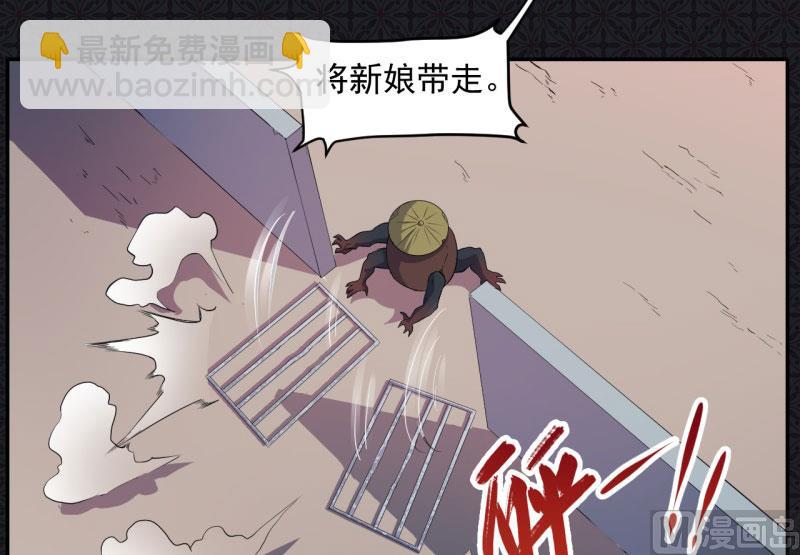 《傲娇男神爱上我》071天南海北的娶媳妇 第17页