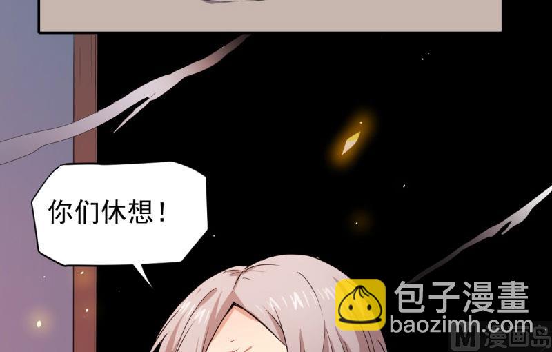 《傲娇男神爱上我》071天南海北的娶媳妇 第19页