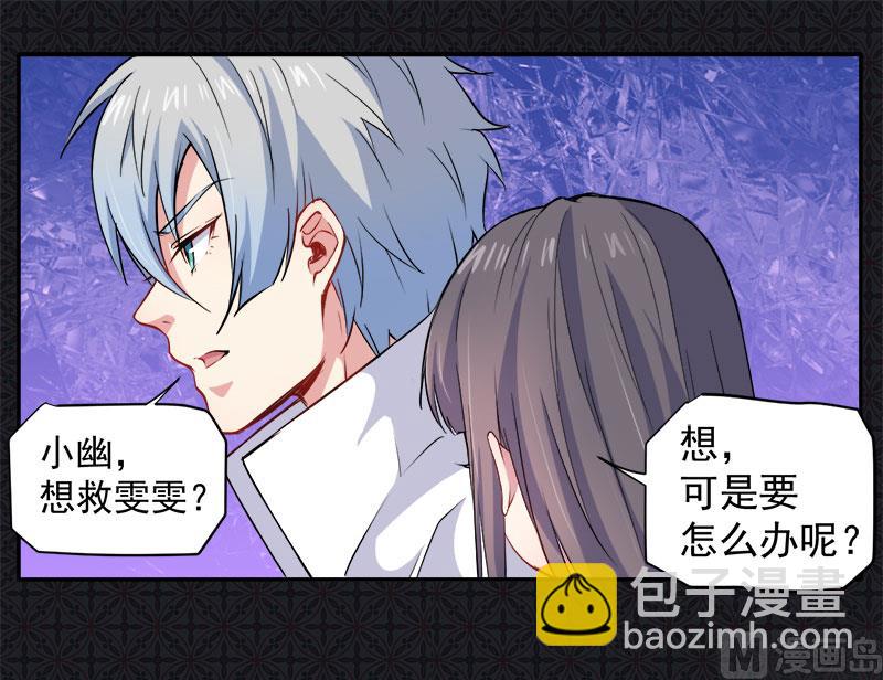 《傲娇男神爱上我》071天南海北的娶媳妇 第22页