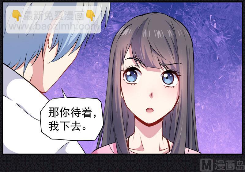 《傲娇男神爱上我》071天南海北的娶媳妇 第23页