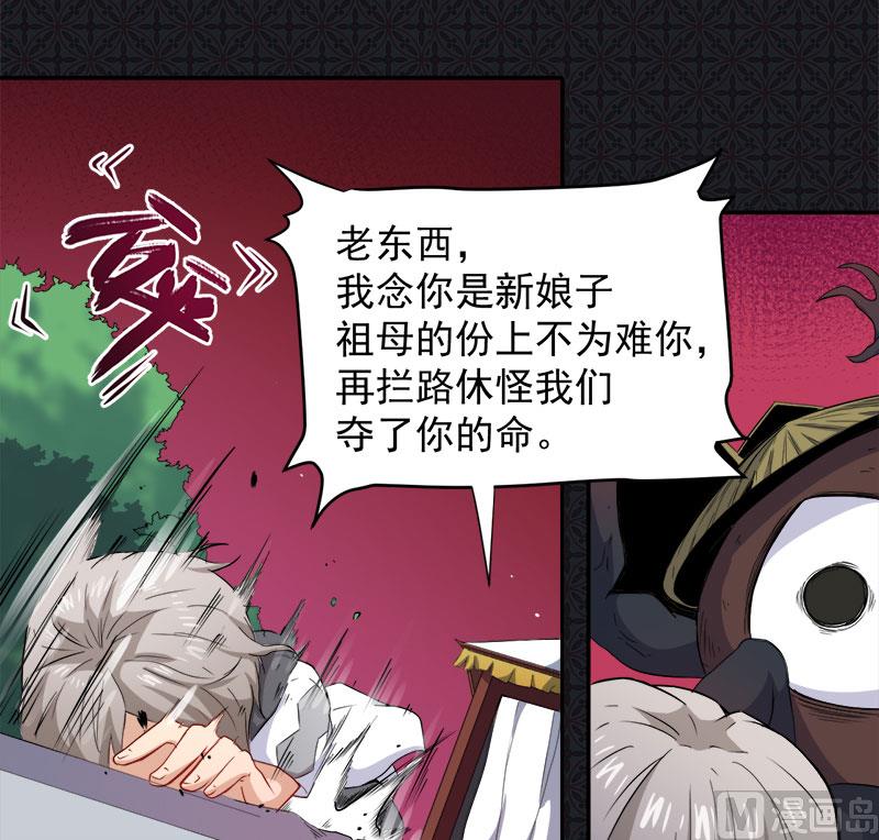 《傲娇男神爱上我》071天南海北的娶媳妇 第24页