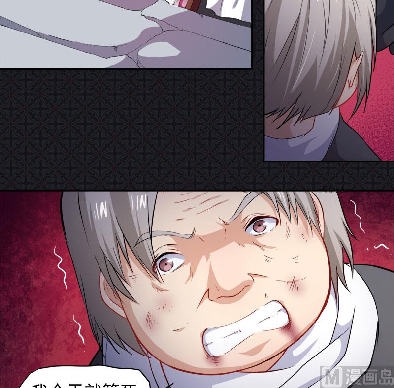 《傲娇男神爱上我》071天南海北的娶媳妇 第25页