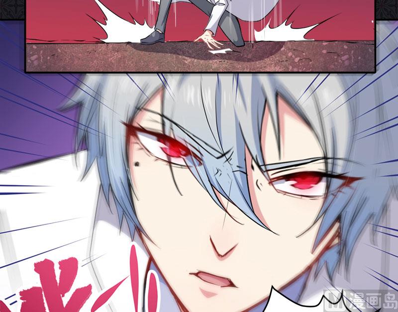 《傲娇男神爱上我》071天南海北的娶媳妇 第37页