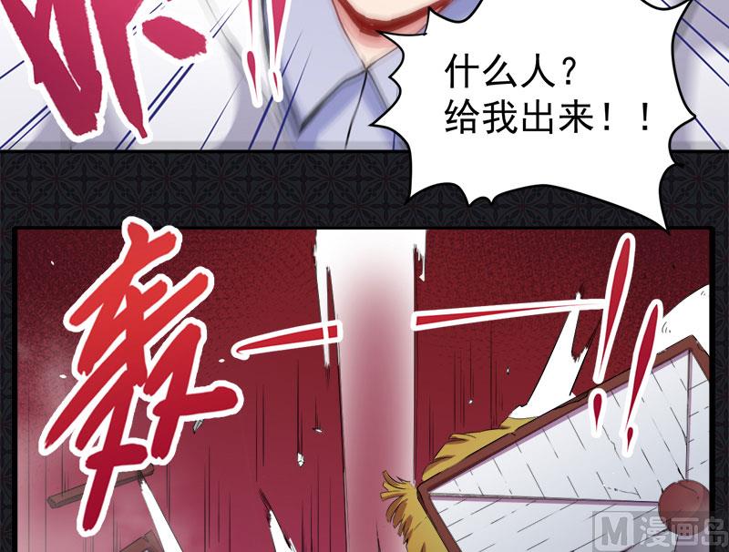 《傲娇男神爱上我》071天南海北的娶媳妇 第38页