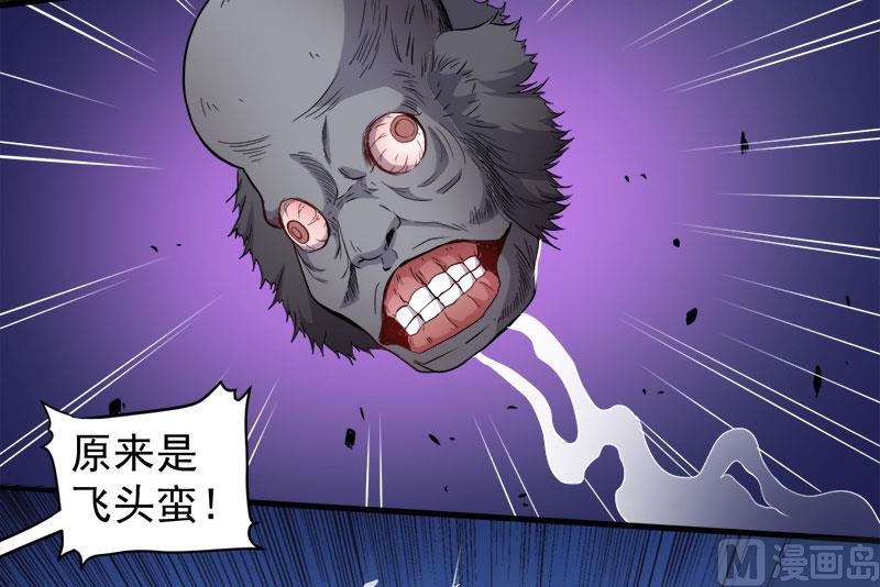 《傲娇男神爱上我》071天南海北的娶媳妇 第40页