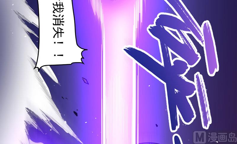 《傲娇男神爱上我》071天南海北的娶媳妇 第46页
